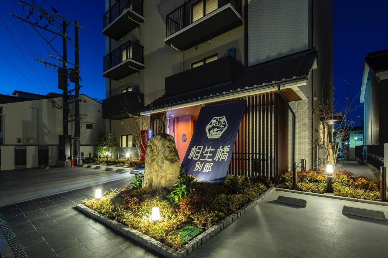 Hotel Imari Aioibashi Bettei Exterior photo